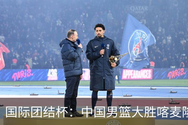 国际团结杯：中国男篮大胜喀麦隆队