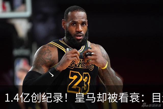 1.4亿创纪录！皇马却被看衰：目送罗德里去巴萨，继续四大皆空